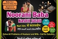 Top1 amil baba in pakistan,Black magic expert in Pakistan,Asli a