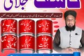 Powerful Amil Baba In Pakistan,Kala Jadu Specialist In Lahore Am