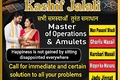 Certified Amil Baba In Pakistan,Black Magic Specialist Amil Baba