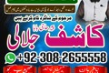 Certified Amil Baba In Pakistan,Black Magic Specialist Amil Baba