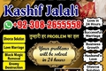 certified amil baba in dubai amil baba in karachi Love, marriage