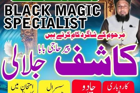 Certified Amil Baba In Pakistan,Black Magic Specialist Amil Baba
