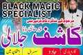 Certified Amil Baba In Pakistan,Black Magic Specialist Amil Baba