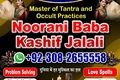 Top1 amil baba in pakistan,Black magic expert in Pakistan,Asli a