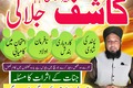 Authentic Amil Baba Pakistan,Black Magic Specialist Amil Baba in