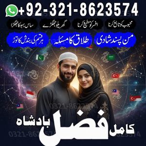 real amil baba,  asli amil baba,