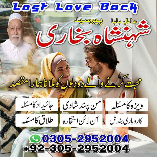 Amil baba in Karachi, Amil baba