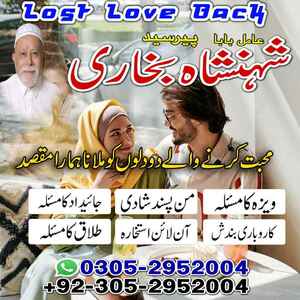 Amil baba in Karachi, Amil baba