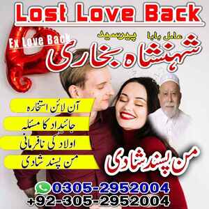 Amil baba in Karachi, Amil baba