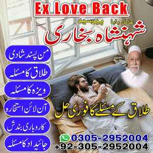 Amil baba in Karachi, Amil baba