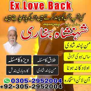 Amil baba in Karachi, Amil baba