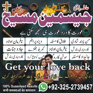amil baba pakistan, Amil Baba in