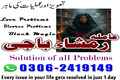 amil baba in Pakistan, amil baba in lahore,  amil baba rawalpind