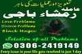 amil baba in Pakistan, amil baba in lahore,  amil baba rawalpind