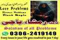 amil baba in Pakistan, amil baba in lahore,  amil baba rawalpind