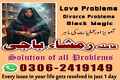 amil baba in Pakistan, amil baba in lahore,  amil baba rawalpind