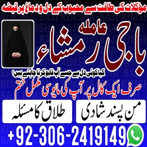 amil baba usa, amil baba uk,  am