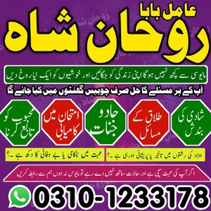 amil baba Islamabad, amil baba,