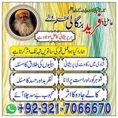Amil Baba in Pakistan, Amil Baba