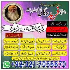 Amil Baba in Pakistan, Amil Baba