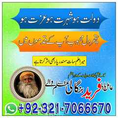 Amil Baba in Pakistan, Amil Baba