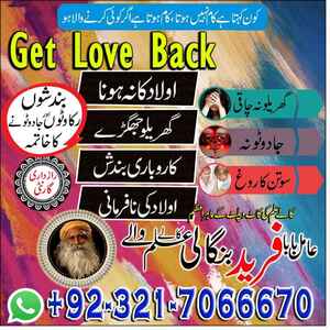 Amil Baba in Pakistan, Amil Baba