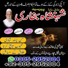 amil baba, amil baba pakistan, A