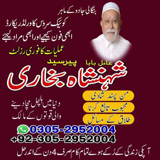 amil baba, amil baba pakistan, A