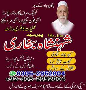 amil baba, amil baba pakistan, A