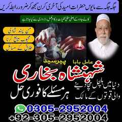 amil baba, amil baba pakistan, A