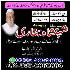 amil baba, amil baba pakistan, A