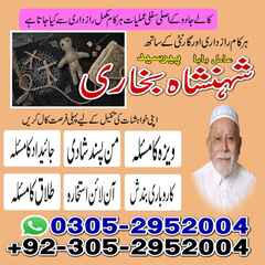 amil baba, amil baba pakistan, A