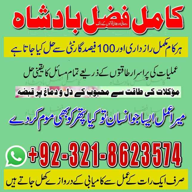 authentic amil baba in pakistan,