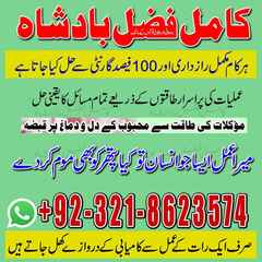 authentic amil baba in pakistan,