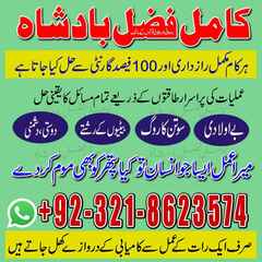 authentic amil baba in pakistan,
