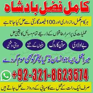 authentic amil baba in pakistan,