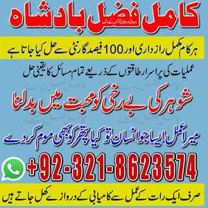 authentic amil baba in pakistan,