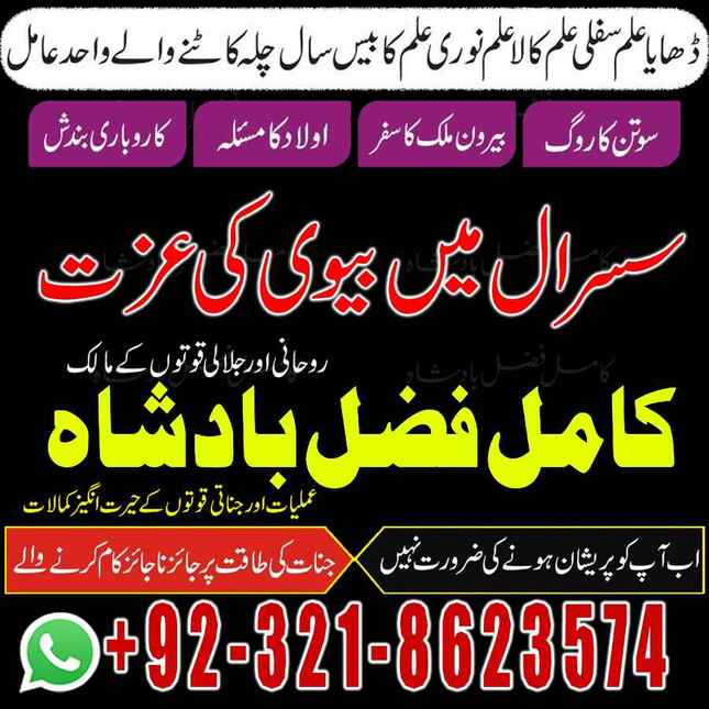 authentic amil baba in pakistan,