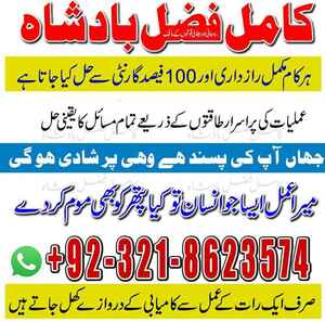 authentic amil baba in pakistan,