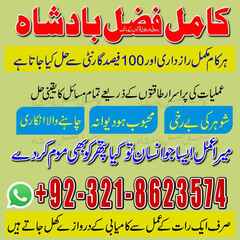 authentic amil baba in pakistan,