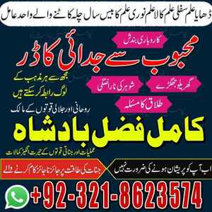 authentic amil baba in pakistan,