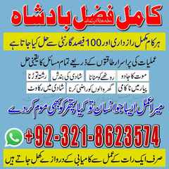 authentic amil baba in pakistan,