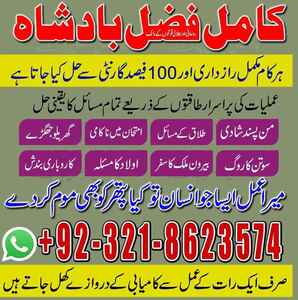 authentic amil baba in pakistan,