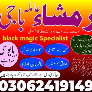 amil baba in Pakistan, amil baba