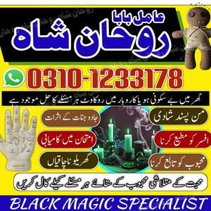 amil baba usa, amil baba uk,  am