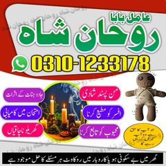 amil baba usa, amil baba uk,  am