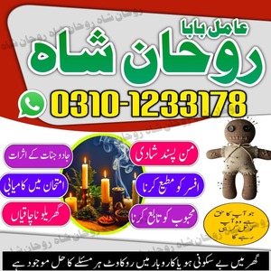 amil baba usa, amil baba uk,  am