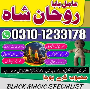 amil baba usa, amil baba uk,  am