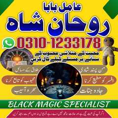 amil baba in Pakistan, amil baba