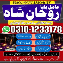 amil baba in Pakistan, amil baba